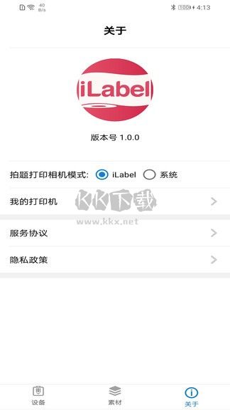 iLabel数据标注平台