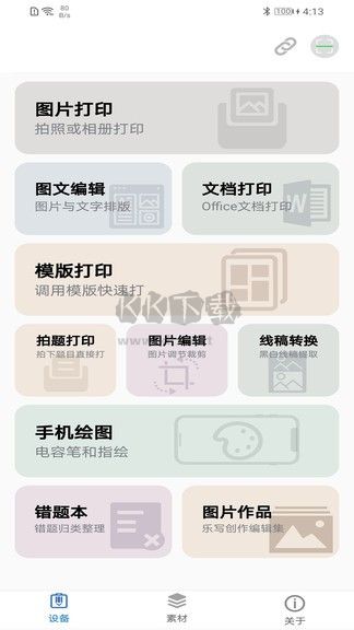 iLabel数据标注平台