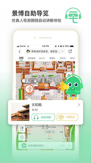 三毛游AI版APP
