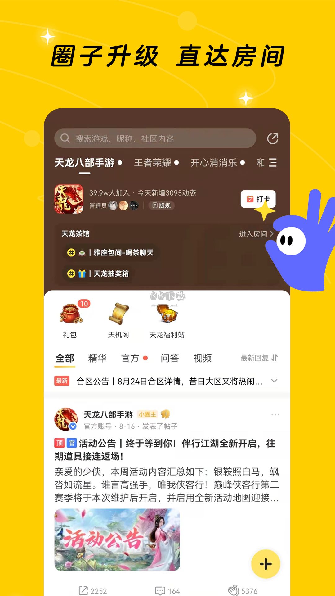 闪现一下app官方2025最新版