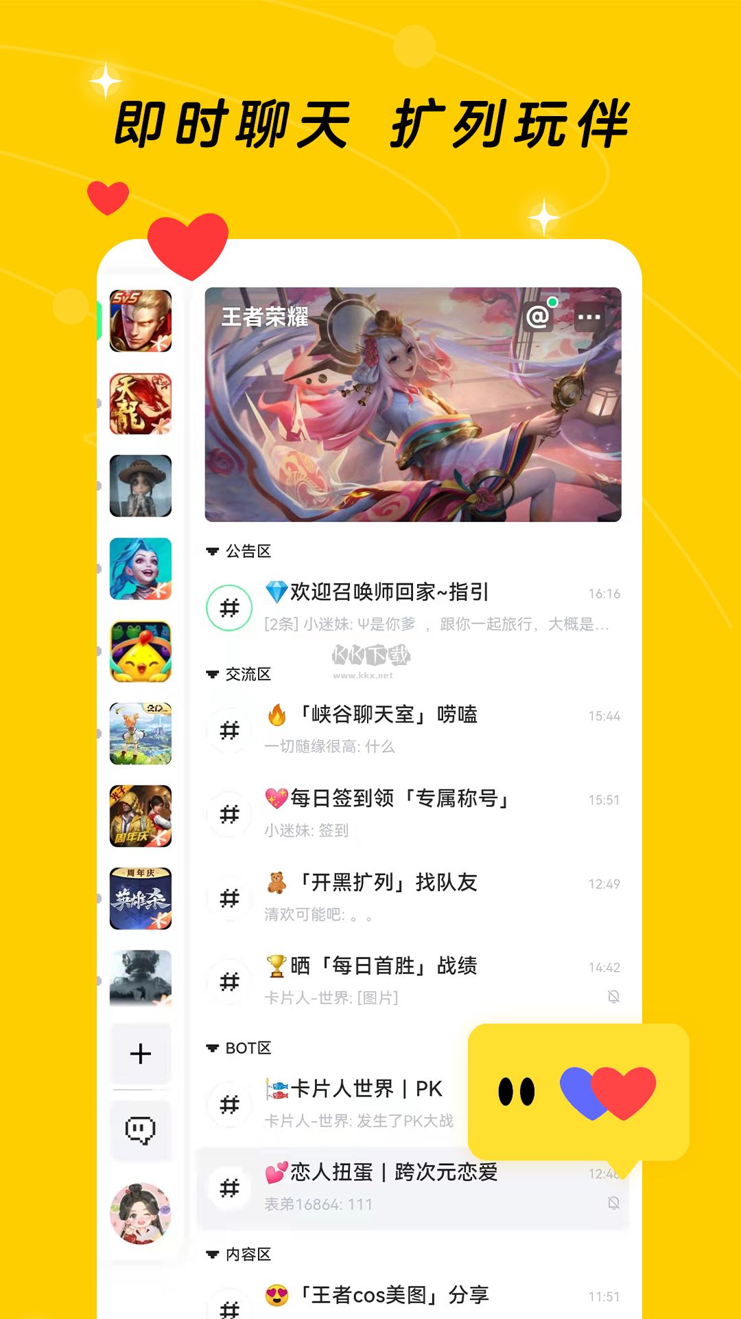 闪现一下app官方2025最新版