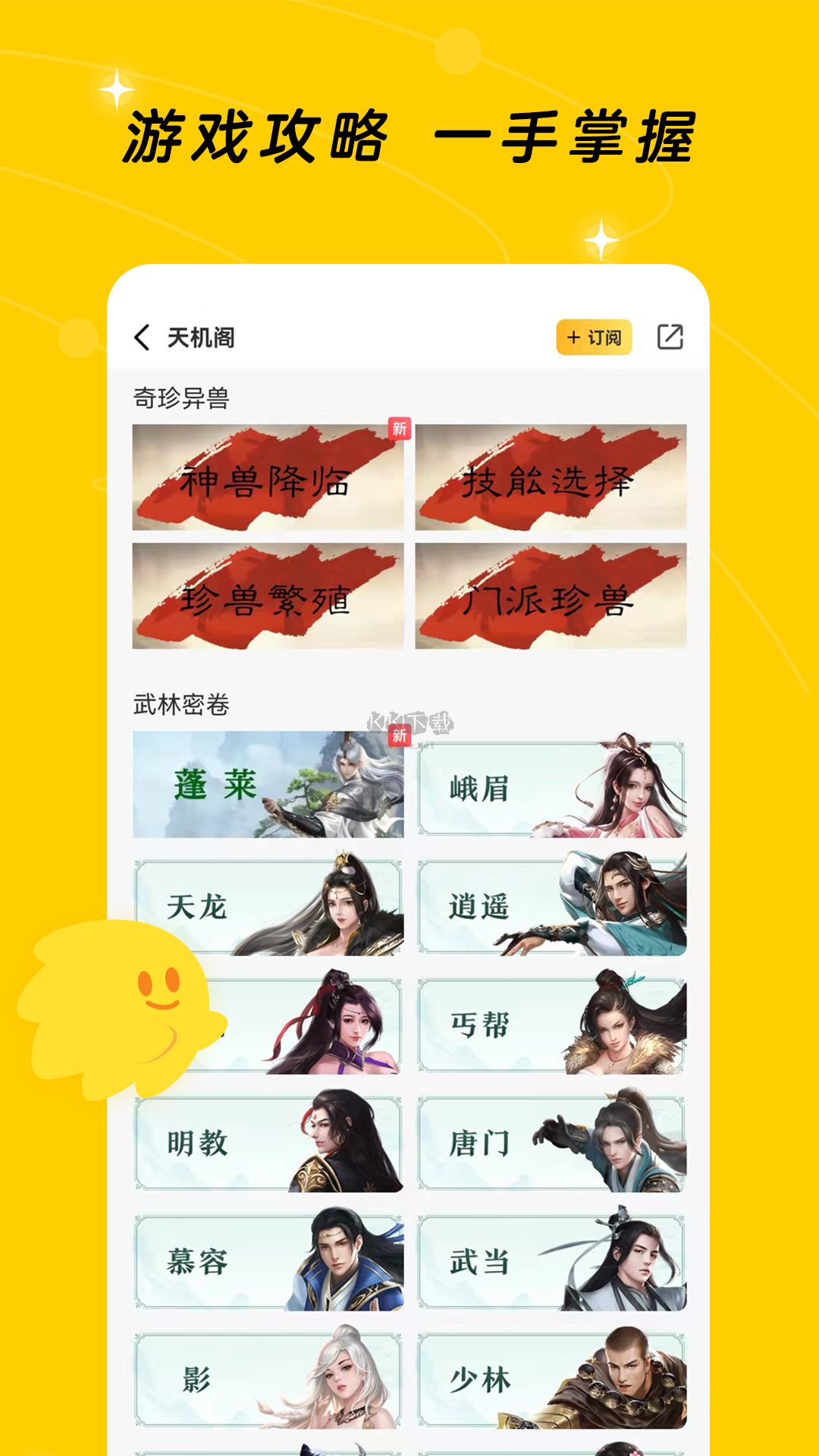 闪现一下app官方2025最新版