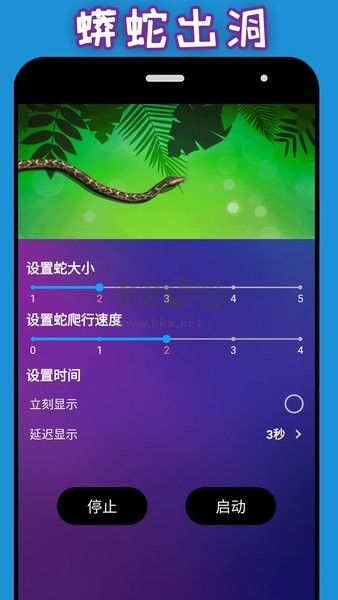 整人神器APP