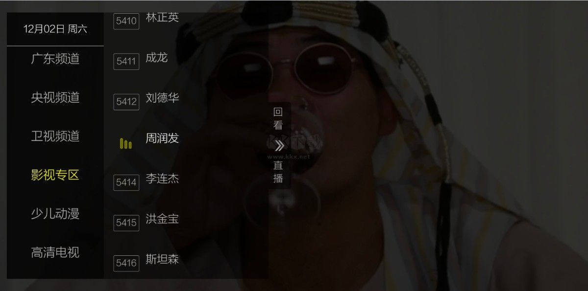 七星直播电视直播