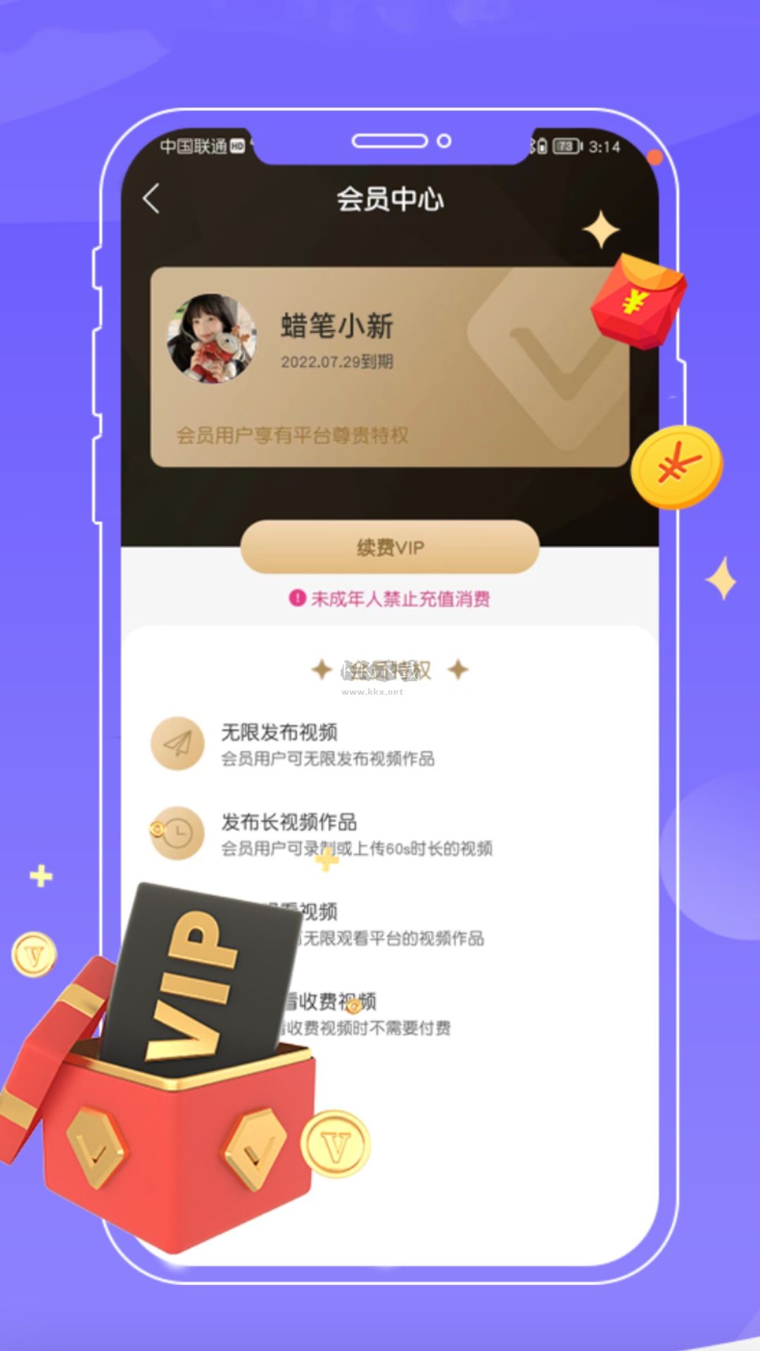 快闪app安卓新版本