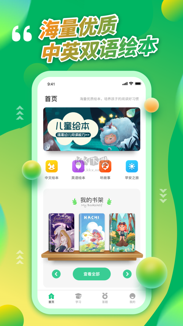 青骄第二课堂app安卓版2025最新