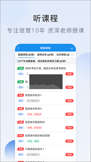 信管网2025手机版