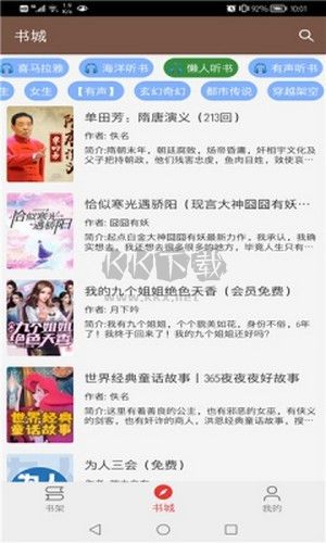 文渊阁APP