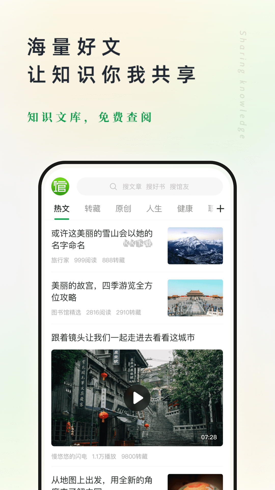 个人图书馆app安卓2025最新版