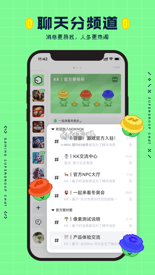 NokNok安卓2025最新版