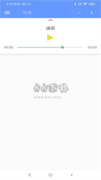 滴答音乐app官方版最新