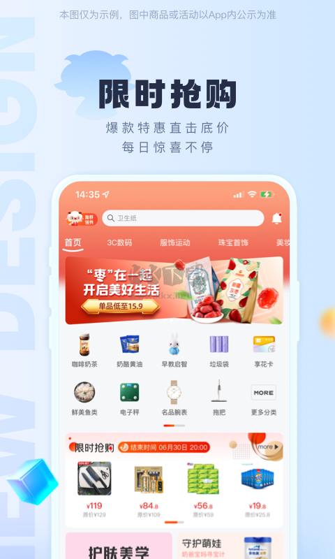 羊小咩app安卓版2025最新