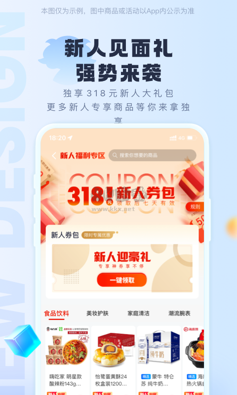 羊小咩app安卓版2025最新
