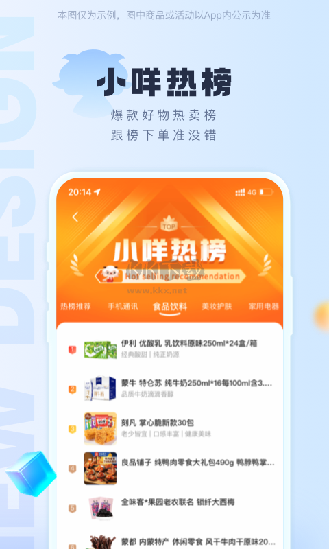 羊小咩app安卓版2025最新