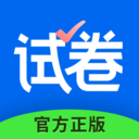 试卷宝app官方免费最新版