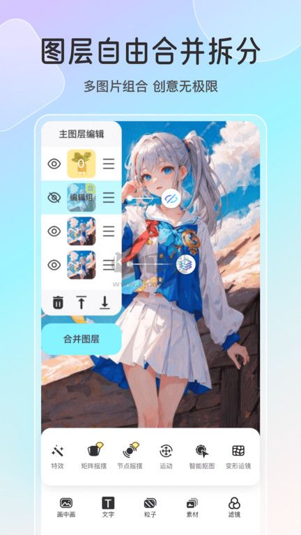 魔兔修图app安卓版2025最新