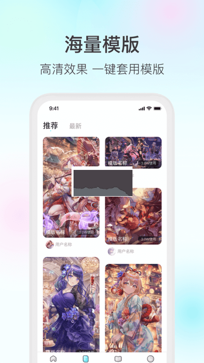 魔兔修图app安卓版2025最新