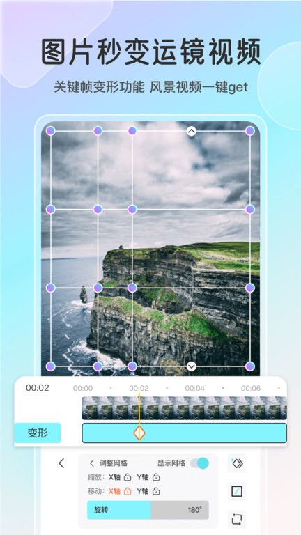 魔兔修图app安卓版2025最新