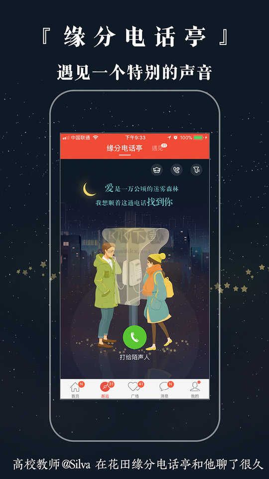 网易花田2025最新官方版
