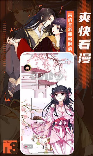 全免漫画app安卓2025最新版