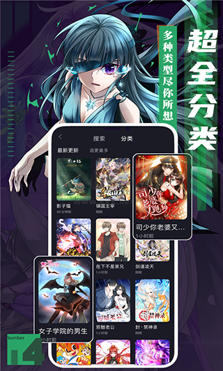 全免漫画app安卓2025最新版
