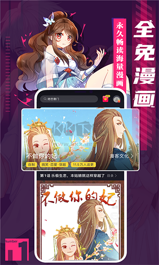全免漫画app安卓2025最新版