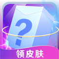皮肤多多2025最新免费版