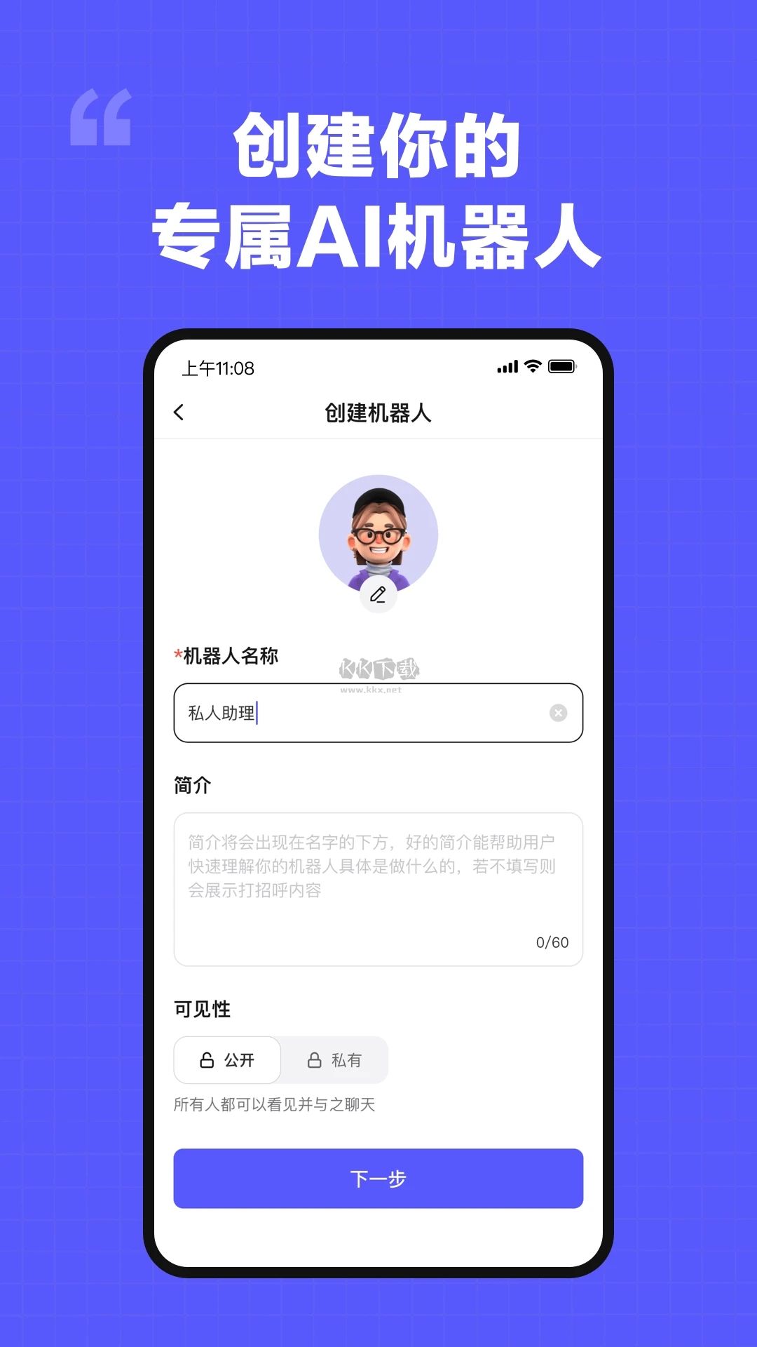 我在AI2025官方版