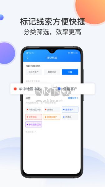 飞鱼CRM系统