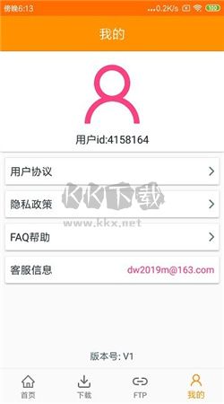 磁力天堂app官方2025最新版