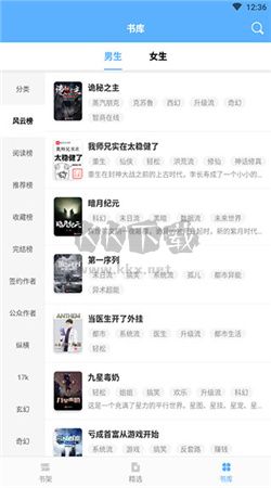 快搜小说阅读器app官方版2025最新