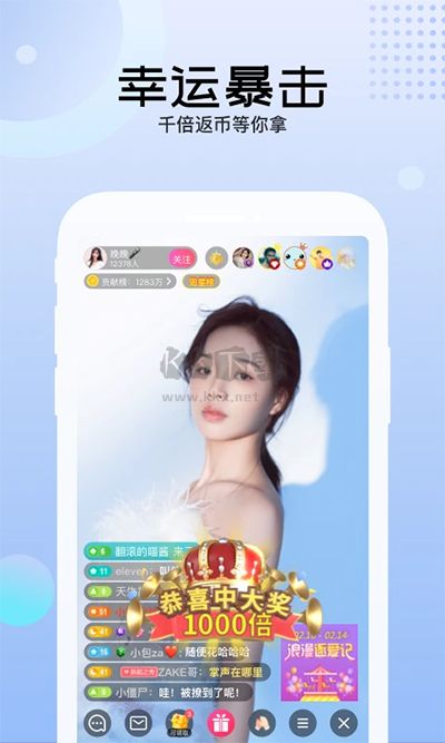 迅雷直播2025官方版