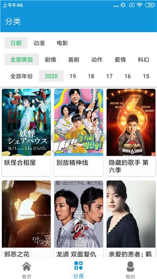 嘀哩日剧2025最新版