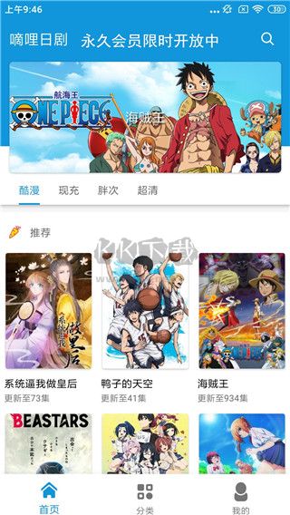 嘀哩日剧2025最新版