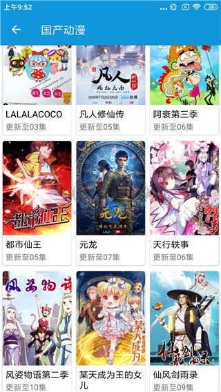 嘀哩日剧2025最新版