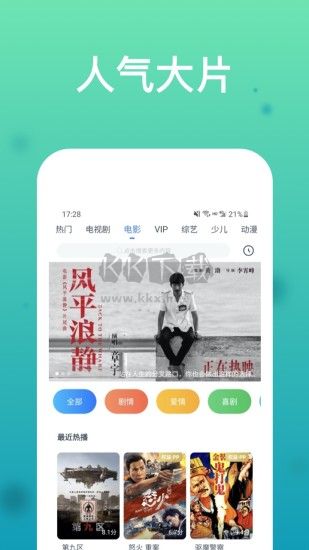 WTV影视大全播放器2025手机版