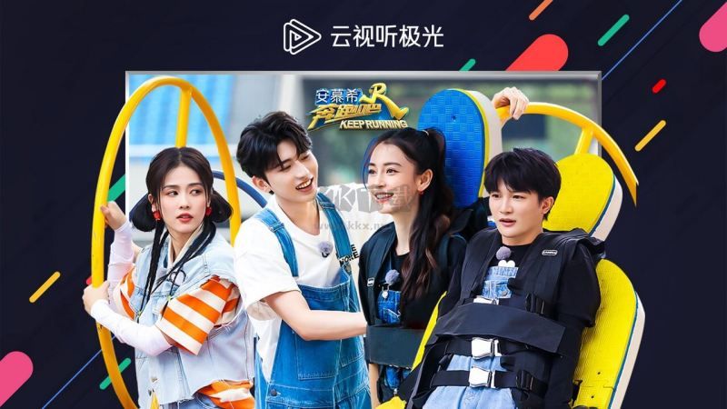 云视听极光TV2025官方版