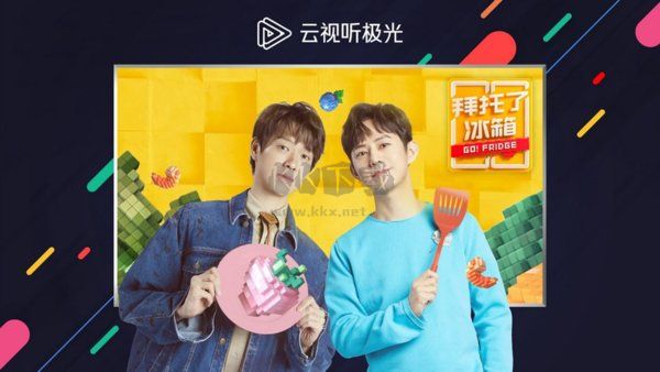云视听极光TV2025官方版