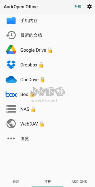Openoffice安卓手机版2025