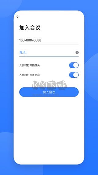 网易会议2025最新安卓版