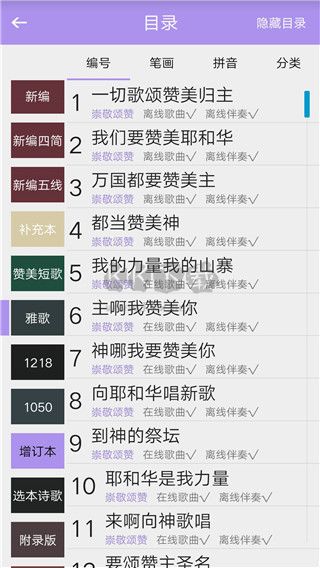 诗歌本2025最新版