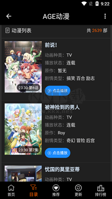 ace动漫2025最新版
