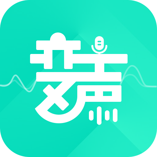 XA变声器软件免费版