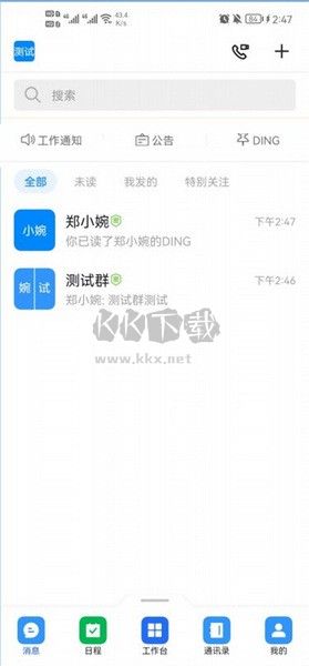海政通客户端