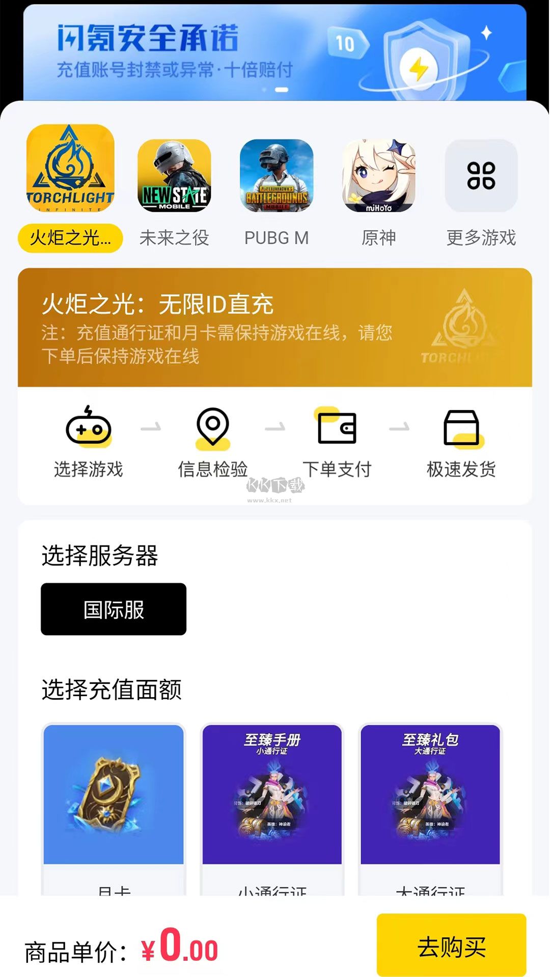 闪氪2025官方版