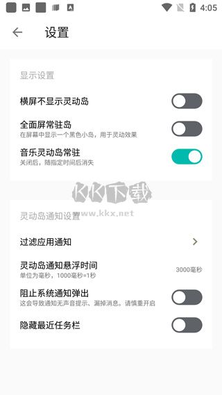 万象灵动岛app官网免费最新版