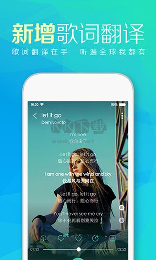 天天动听app(免费听)安卓版2025最新