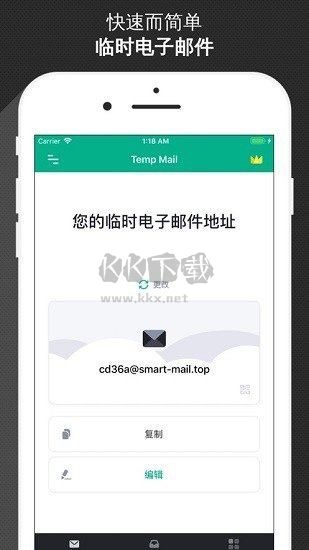无限邮箱破解免费版