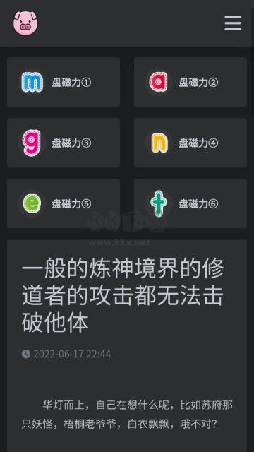 bt磁力猪