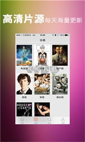 XV正能量APP
